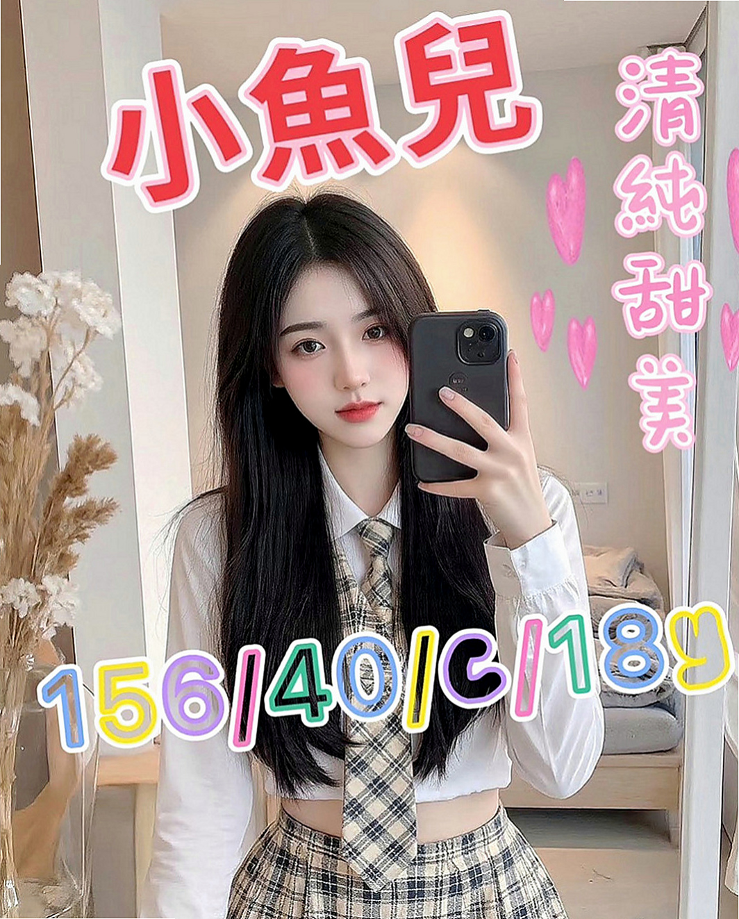 彰投外出：夏之 |大學教授|168cm|48kg|C罩杯|18歲|性感嫵媚超級會挑逗客人唷 超懂男人der    性欲強 老公沒有辦法滿足她 所以出來的兼職