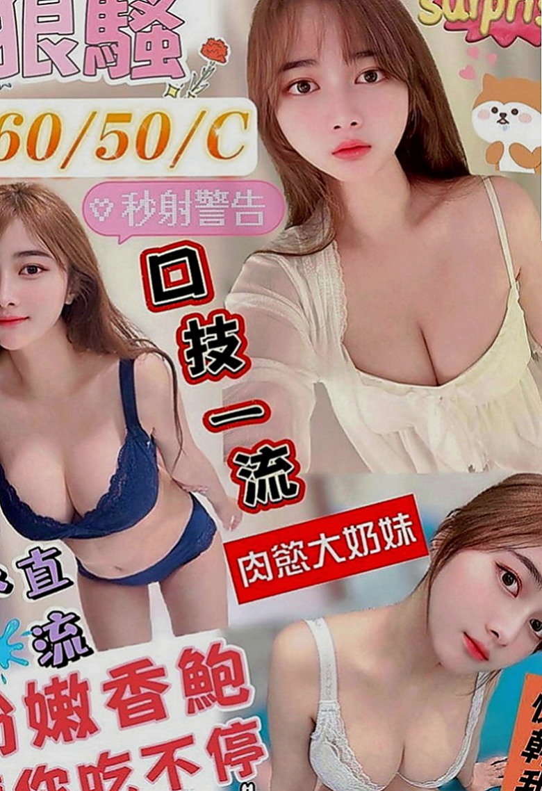 台北定點茶|小姐外約：米奇 |同性戀|165cm|49kg|C罩杯|23歲|有小型的S身材 偏瘦 胸部剛剛好 皮膚嫩滑   特色：『真胸』天然柔軟、皮膚白皙、胸型漂亮