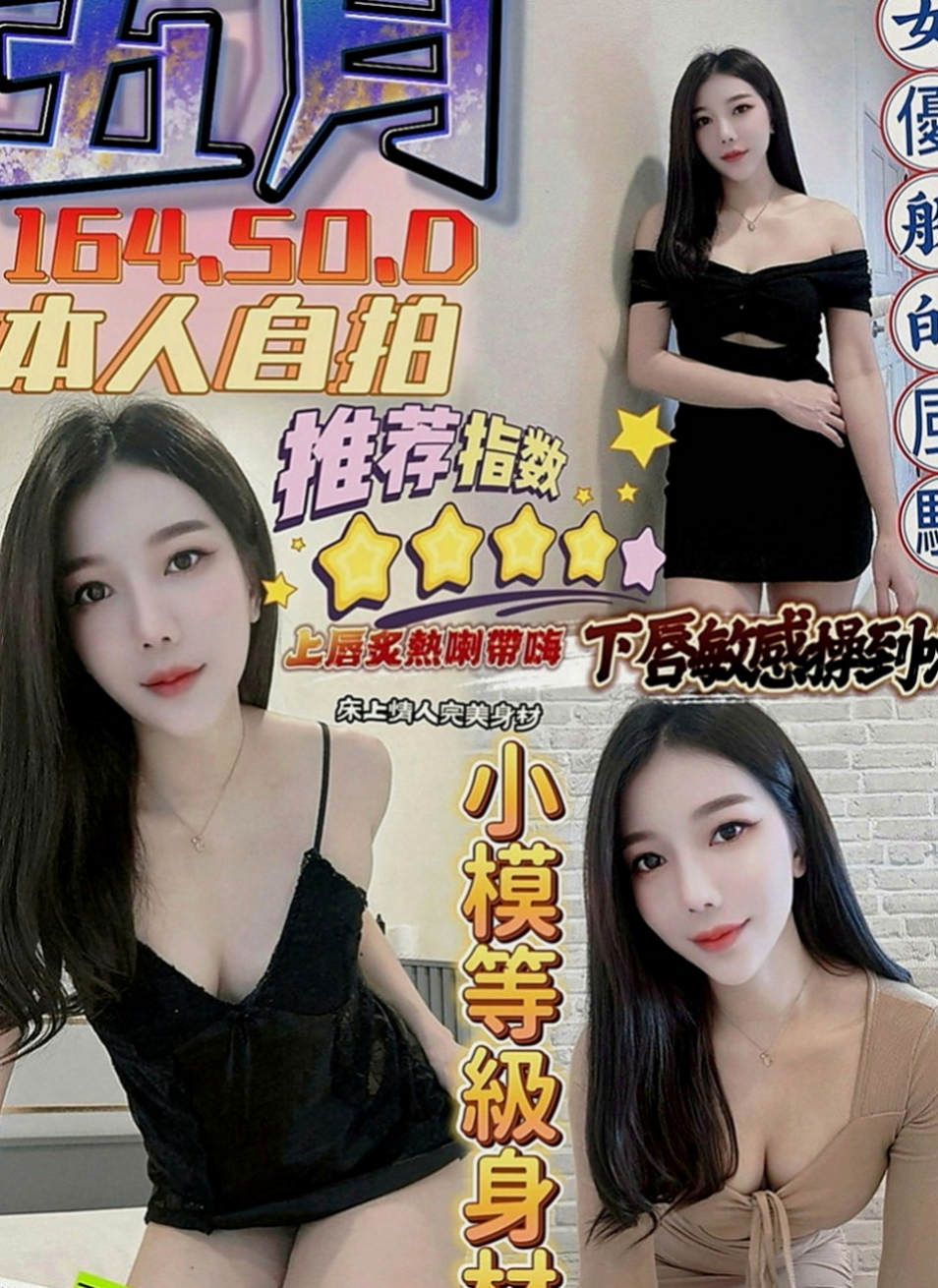 湖內找茶：茶茶 |婚禮策劃助理|166cm|45kg|C罩杯|19歲|小穴緊緊+水多多+口技棒棒的 配合天衣無縫 火車便當插到深處 姿勢多 深插 側插