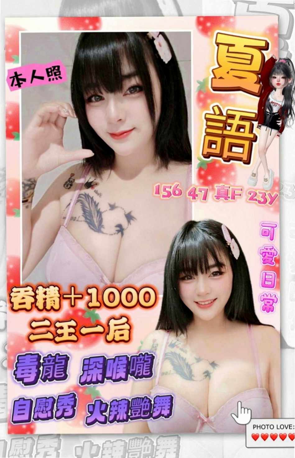 湖內按摩全套：嘉倚 |兔女郎|164cm|46kg|E罩杯|24歲|她很容易出水唷 內心悸動對性愛的渴望  身材高挑，主動又熱情!!甜美聲音!!