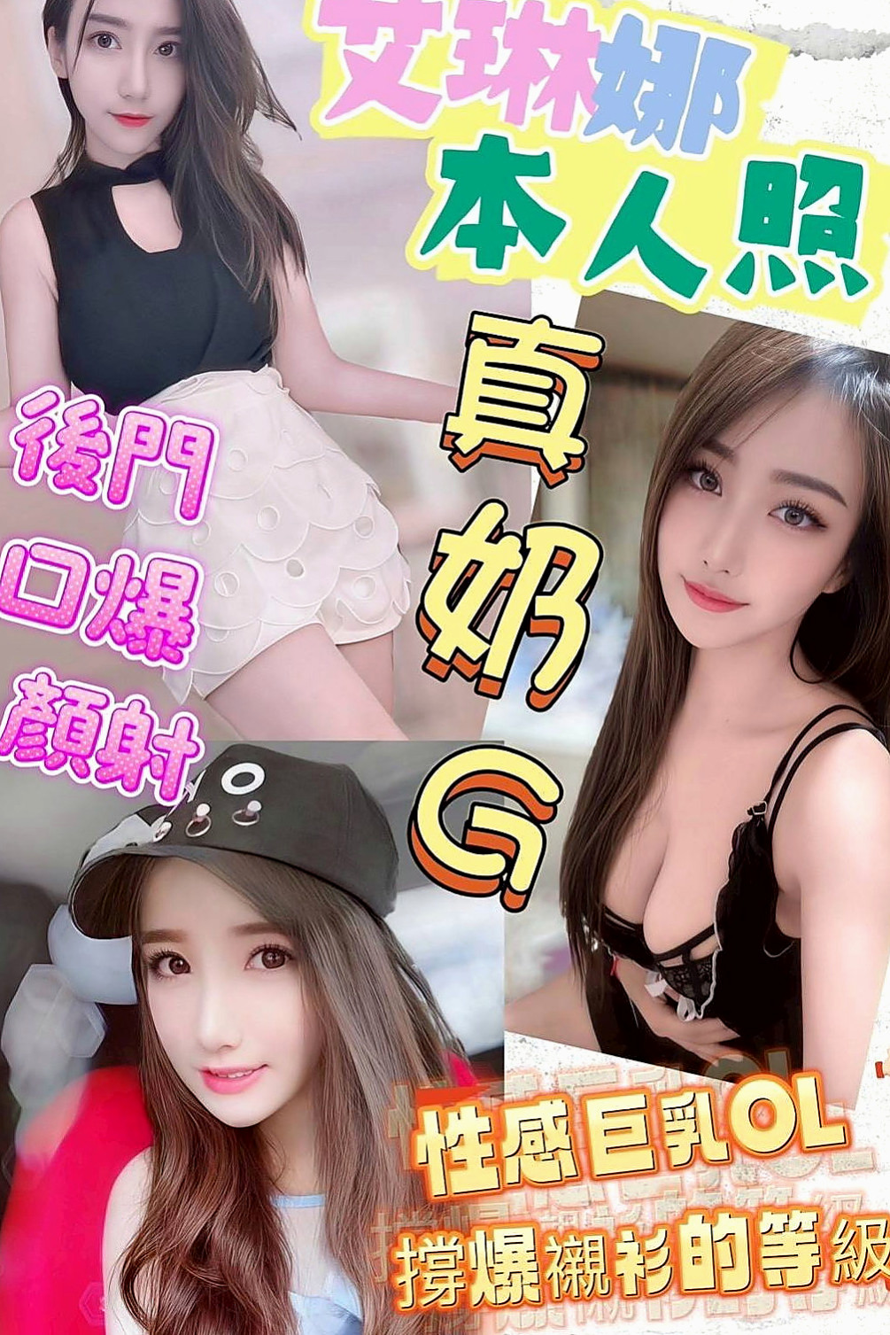大里找妹妹：糖果 |高職妹|169cm|42kg|E罩杯|19歲|#可馨強力熱推雙飛 超熱情主動配合度高