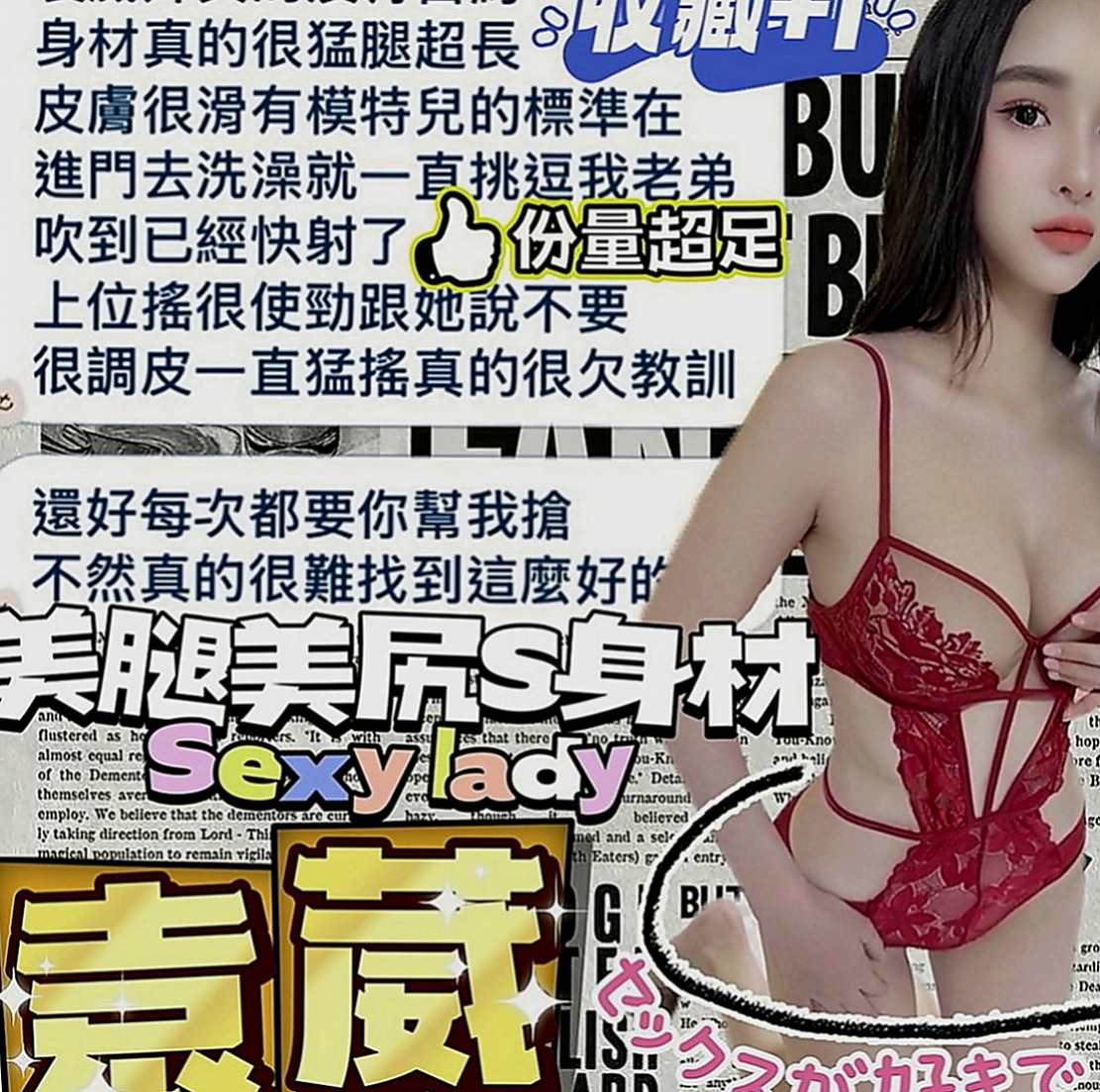 林園找茶：清綺 |悶騷業務員|167cm|43kg|D罩杯|19歲|清純氣質 漂亮外貿型 身材辣 美腿   69喇舌口爆.口碑好老點超多.可陪搖