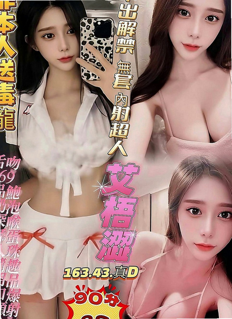 信義伴遊：唯依 |#護士兼職|166cm|55kg|C罩杯|19歲|mm喜歡做愛，表情很享受愛愛的過程~外貿90分.鮑魚超鮮嫩