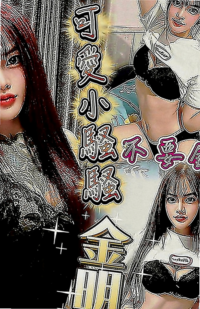 台中外送茶|外送：咪咪 |巨乳辣妹|164cm|43kg|E罩杯|20歲|ps：人應該要學會犒勞自己 做自己喜歡的事情 不辜負那麼辛苦的自己 對吧?
