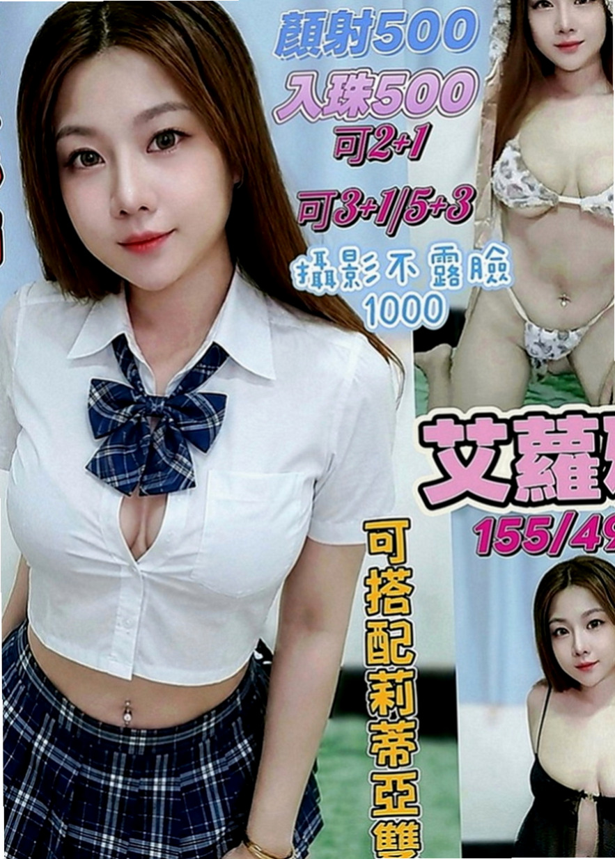 雙溪外約：七七 |同性戀|164cm|48kg|E罩杯|21歲|品鮑，親嘴 穿絲襪+100、.火車便當.清水溝   火辣大膽開放 絕無冷場 外貿A++騷~~~~~