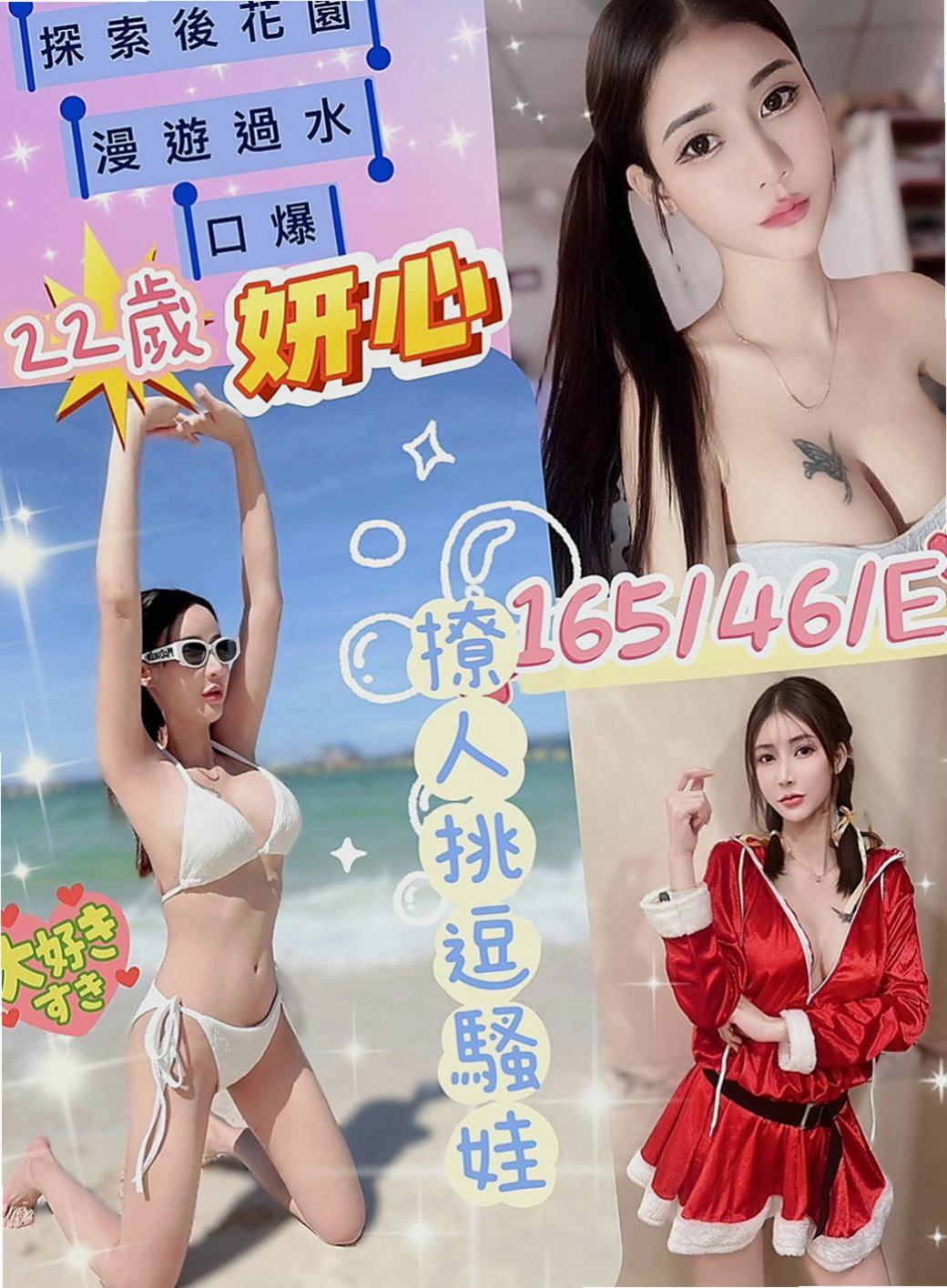 中山找妹妹：巧心 |悶騷人妻|166cm|50kg|D罩杯|23歲|可乳交 喇舌 口爆 顏射 ...清水溝    夜晚總是寂寞難熬的 想要找個男人填滿空虛