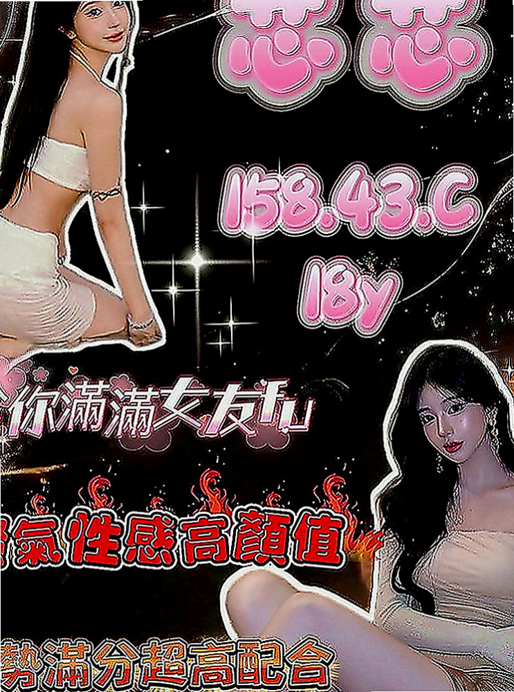 五股找女人：小齊 |學生妹兼職|168cm|55kg|C罩杯|21歲|可親 可舔 可吸 可奶炮 可做任何姿勢 絕對的好康 因為這種妹很特殊