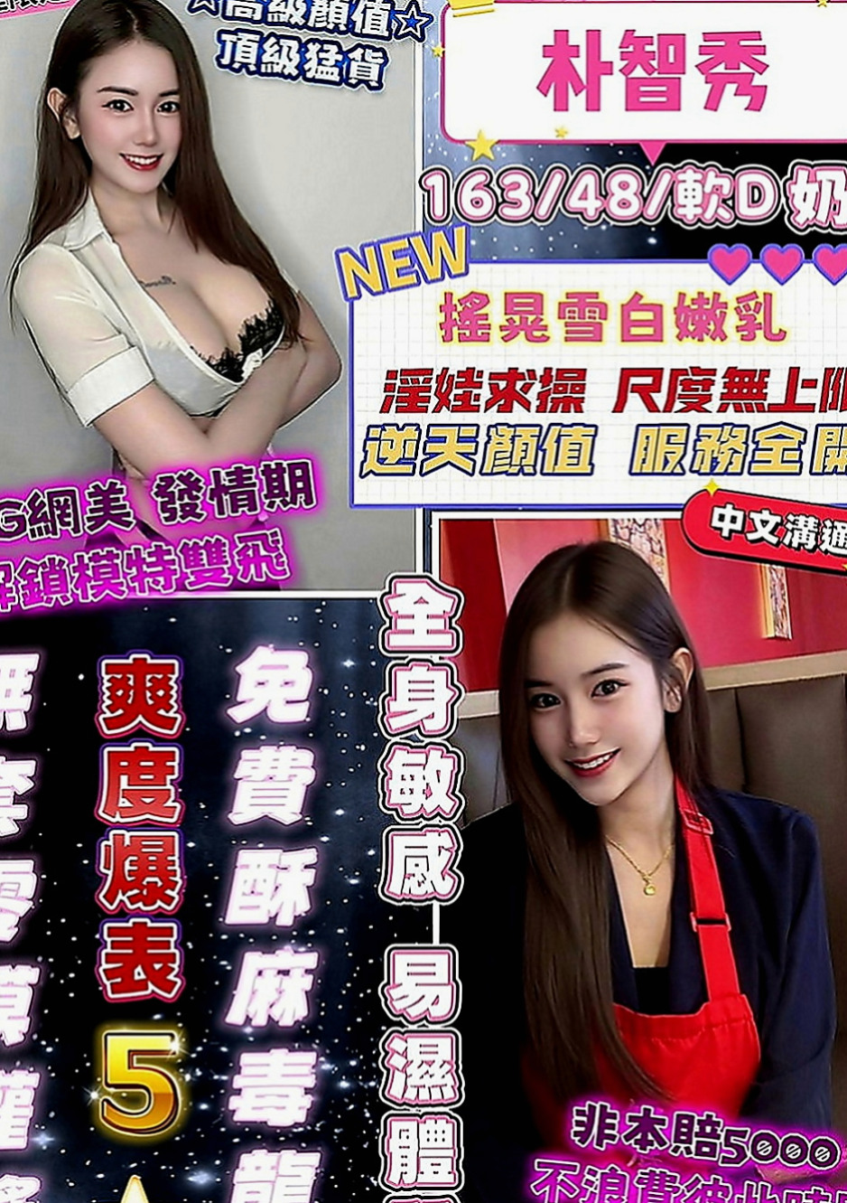 士林好茶：夏爾 |幼齒嫩貨|166cm|43kg|E罩杯|19歲|這樣的妹妹會不會很騷啊單親家庭 因為個人原因 粉嫩的肌膚