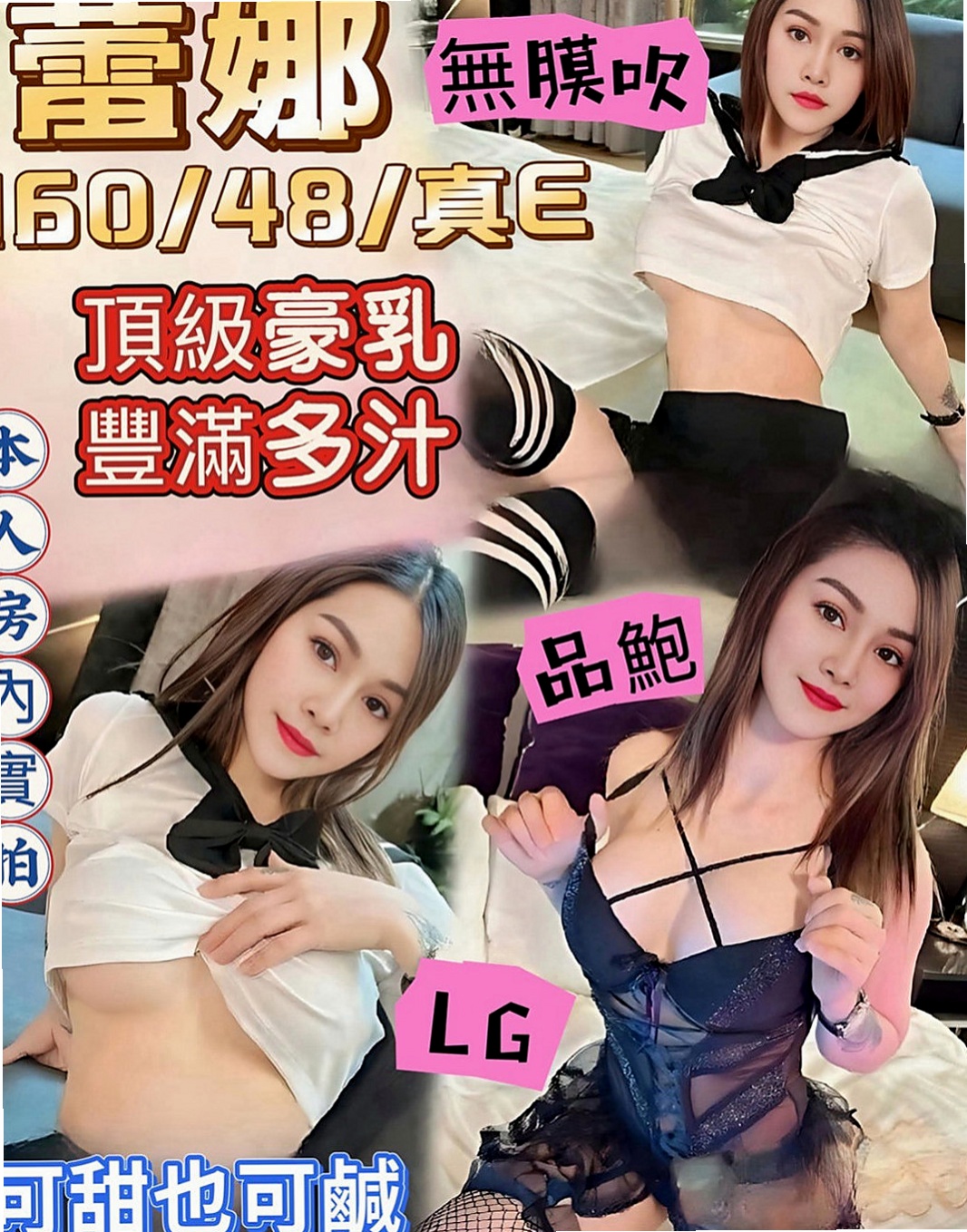 深坑外送茶坊：香凌 |樹德學生|164cm|47kg|C罩杯|23歲|其他尺度都可挑戰皮膚白皙 眼神勾人