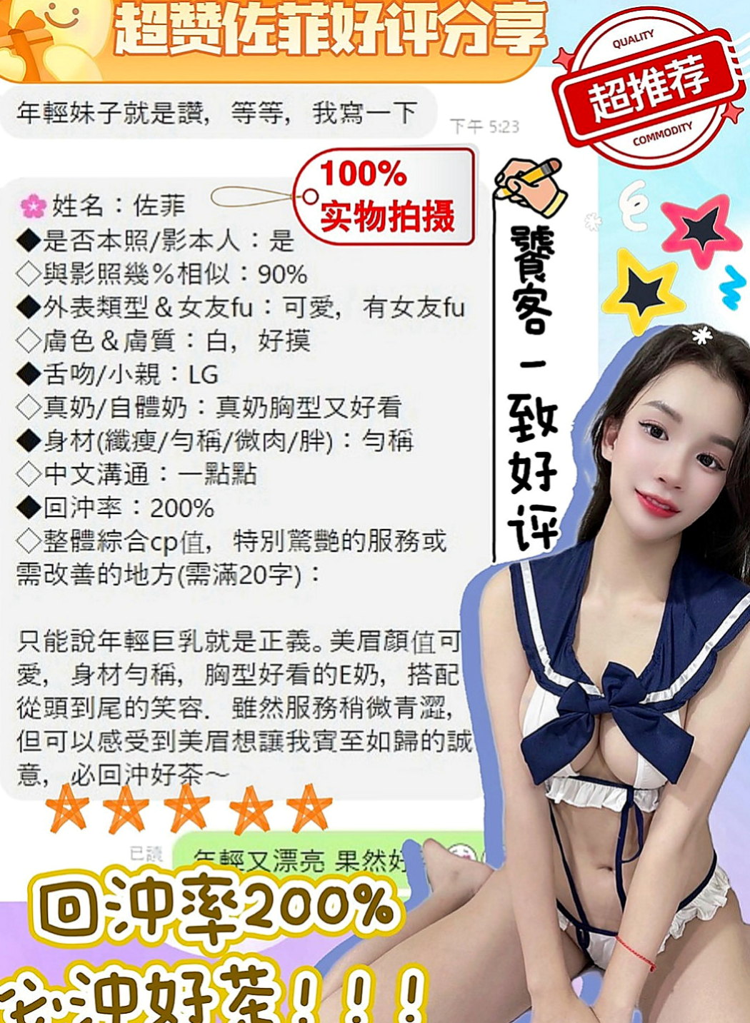 田寮美女外送：小玲 |學生麻豆初兼職|164cm|53kg|C罩杯|20歲|清純氣質 漂亮臉蛋 甜美笑容好親切 熱情 很漂亮。  身材高挑，臉蛋甜美，