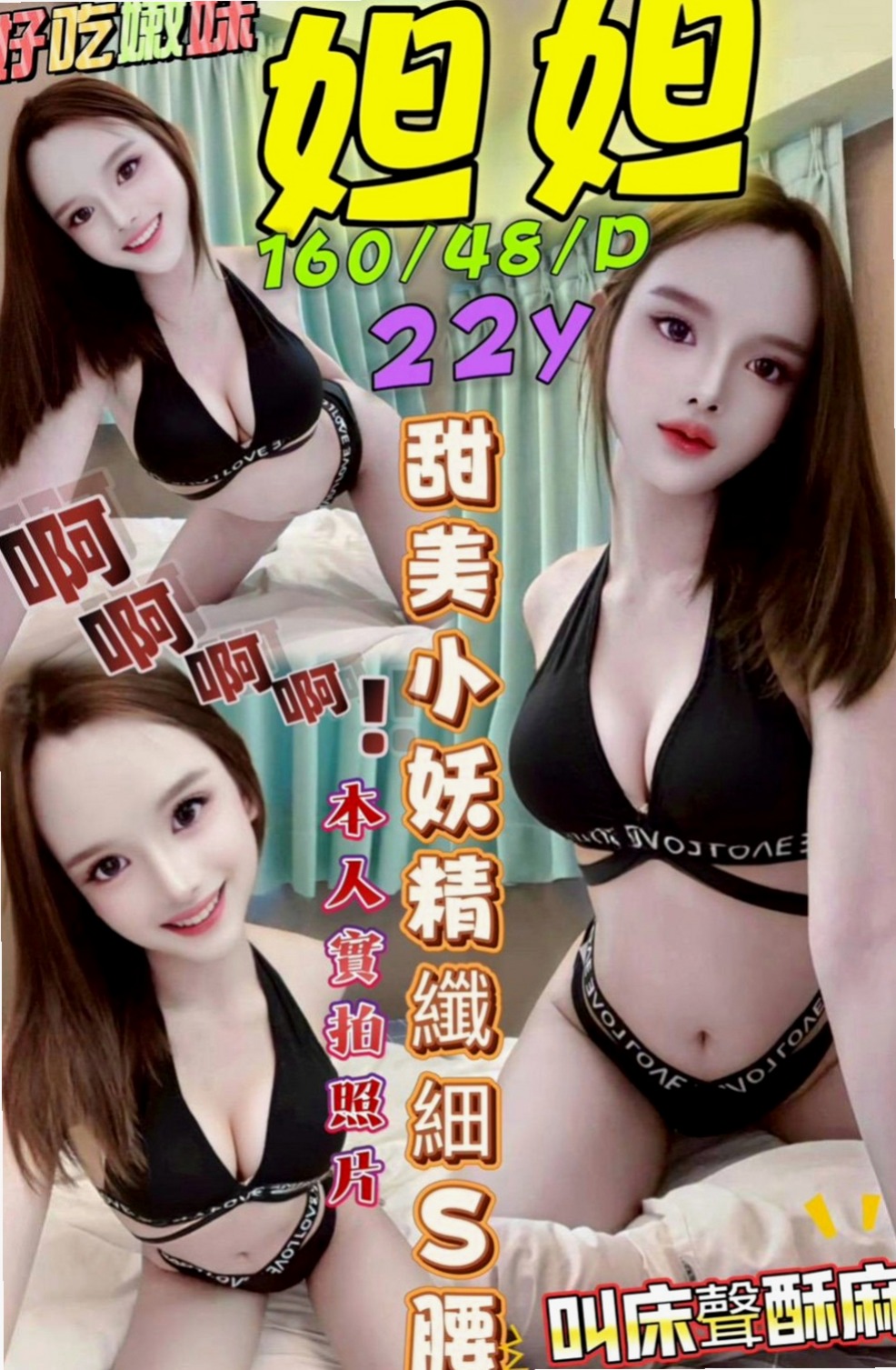 左找女人：嘉瑜 |清純慾女|169cm|54kg|E罩杯|24歲|臉蛋漂亮 美腿 身材比例很贊 女友FU十足 可LG 69玩唷~ 試車 （買二送二）