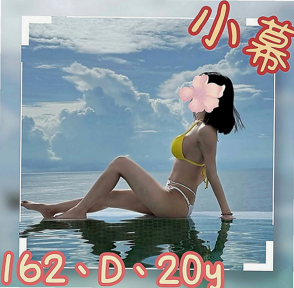 田寮外送茶：思語 |長腿車模|166cm|50kg|D罩杯|21歲|身材勻稱剛好 做的時候剛開始進不太去 只能用點力的一點一點慢慢來 後面再嘿咻 很不錯哦
