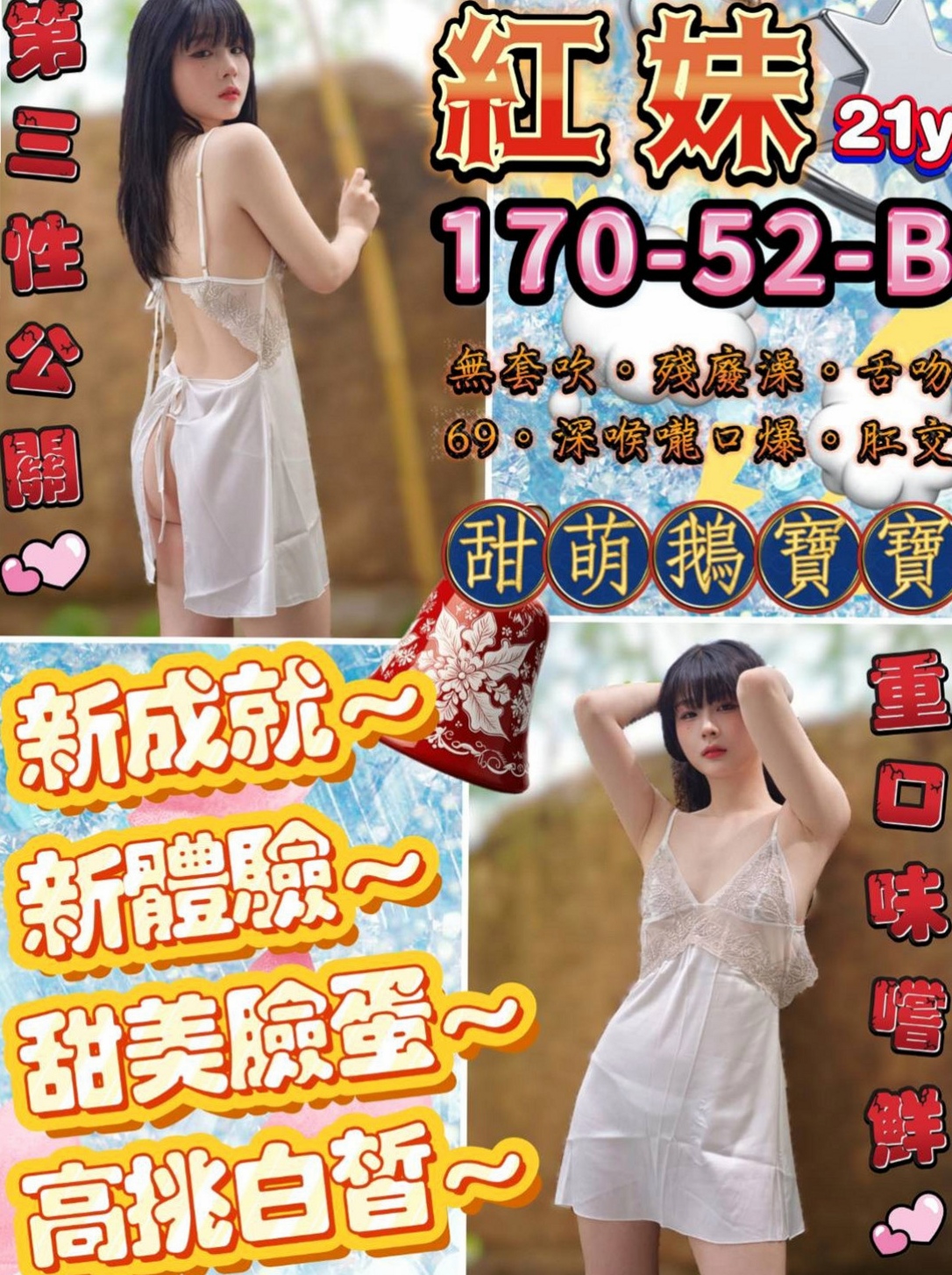 桃園定點茶|伴遊：米粒 |混血學生妹|167cm|49kg|E罩杯|20歲|不為人之的一面，淫蕩跟一面夾的你不要不要的一直4  想找一些刺激都沒有人剛好今天休假突然才出來玩一下