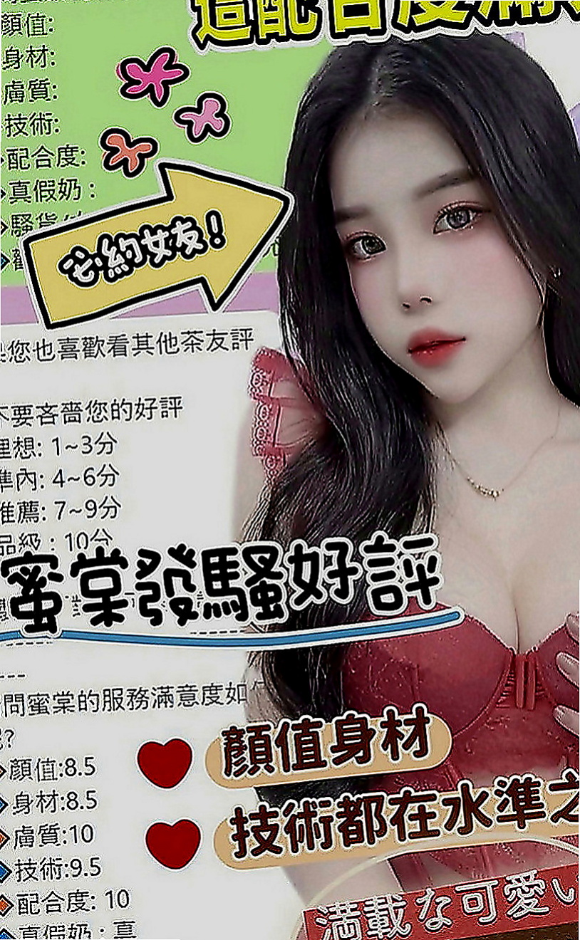 新北外送茶|外約茶：笑柳 |貧乳正妹|165cm|54kg|E罩杯|21歲|性欲很強 下面很濕 很癢的時候  給你無限瞎想 下面緊實 水超多