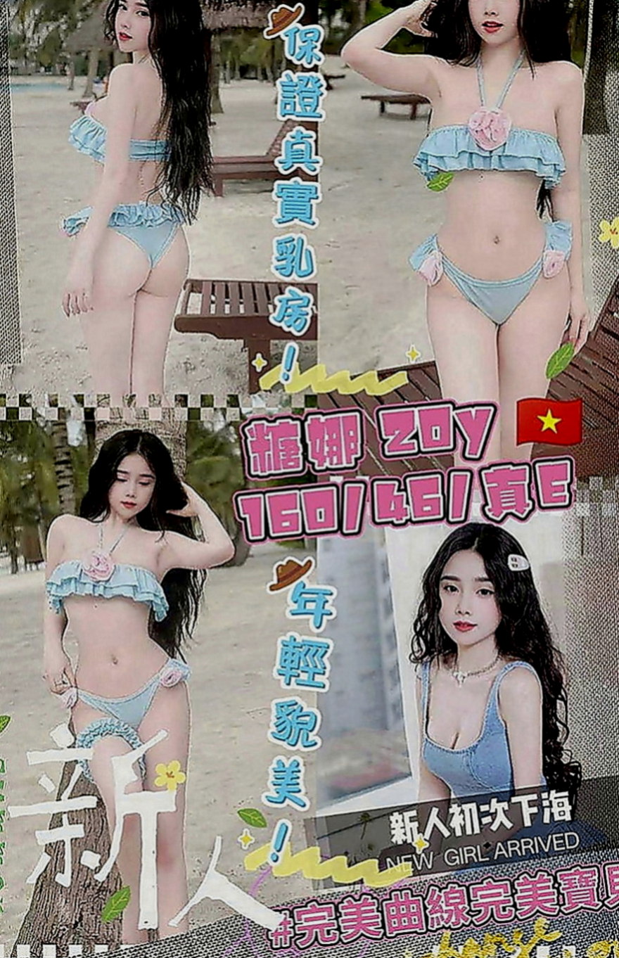 金山外送：芸翠 |年輕優質的妹子|166cm|49kg|C罩杯|23歲|喜歡上搖 胸部還不錯看喔如果喜歡 可以直接密我喔