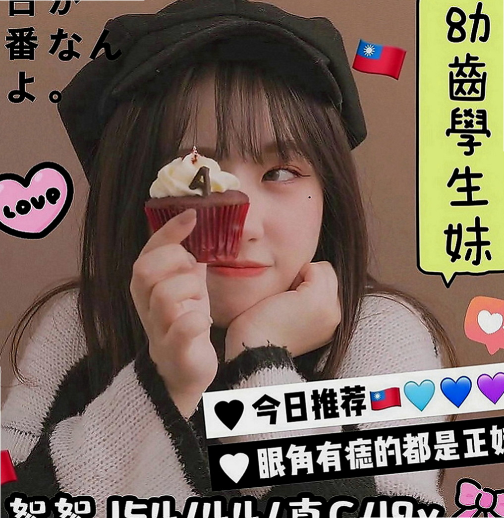 三芝外賣茶：麻衣 |國中老師|165cm|52kg|E罩杯|21歲|依然保持的很好剛跟老公離婚正是如饑如渴   敢玩 #無線尺度 風韻猶存 身材未走形