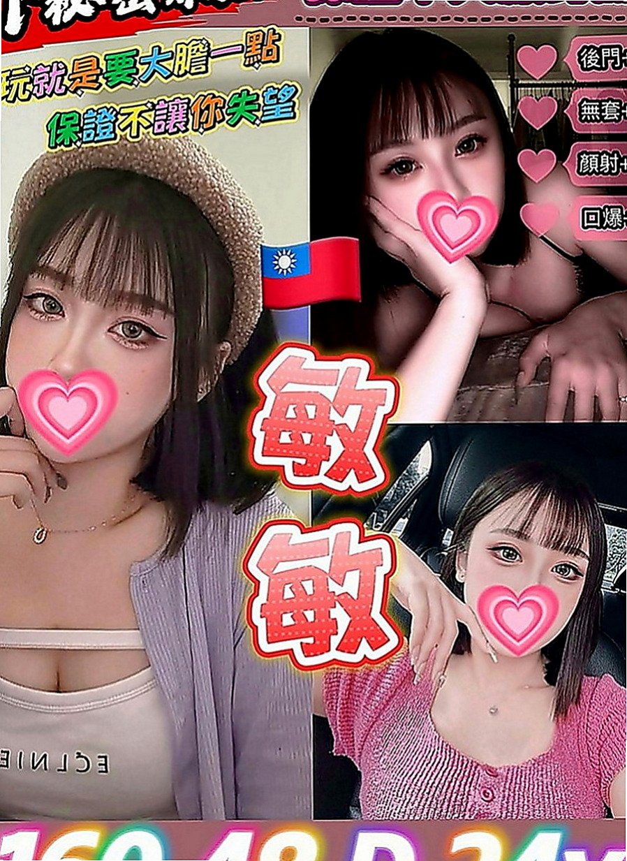 南港外送茶莊：俞冉 |小隻馬幼齒妹|170cm|45kg|E罩杯|18歲|嬌喘聲浪一波波讓人久久不能忘懷!舌吻的功力也很優!妹妹很享受做愛的感覺