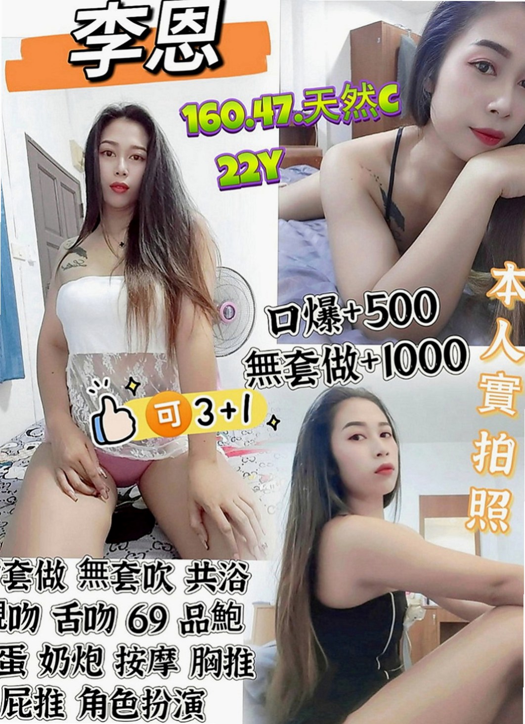 大內外約茶：思天 |微電影演員|170cm|50kg|D罩杯|24歲|腰力很棒 下面敏感易濕 完美身材比例 高挑氣質  老公都不一起玩 妹妹很難過 沒有人能滿足才下海
