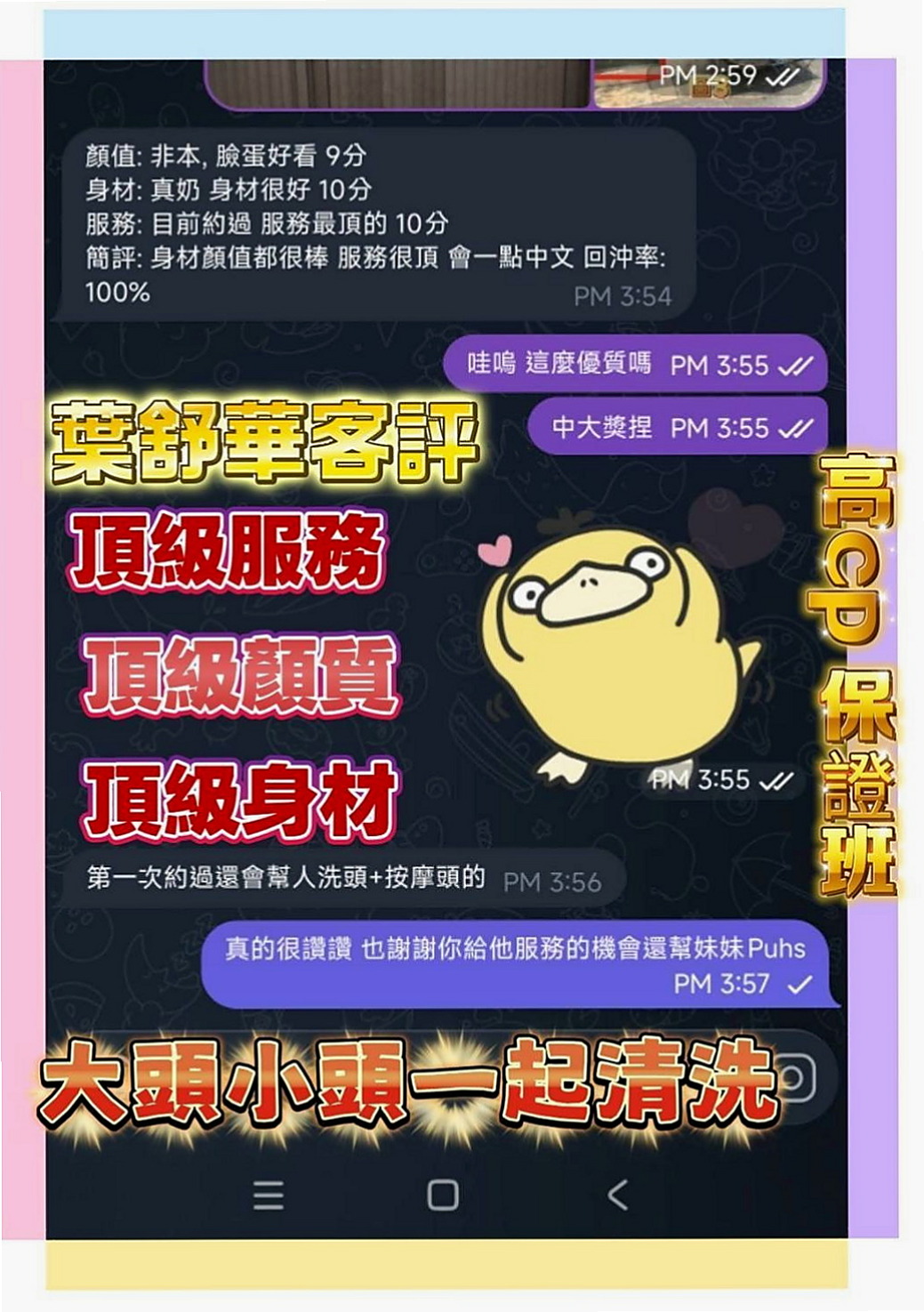 三重油壓：布丁 |高檔優質空姐|167cm|54kg|C罩杯|24歲|饑渴欲女熱情主動好聊 可以舔鮑魚 乳交射