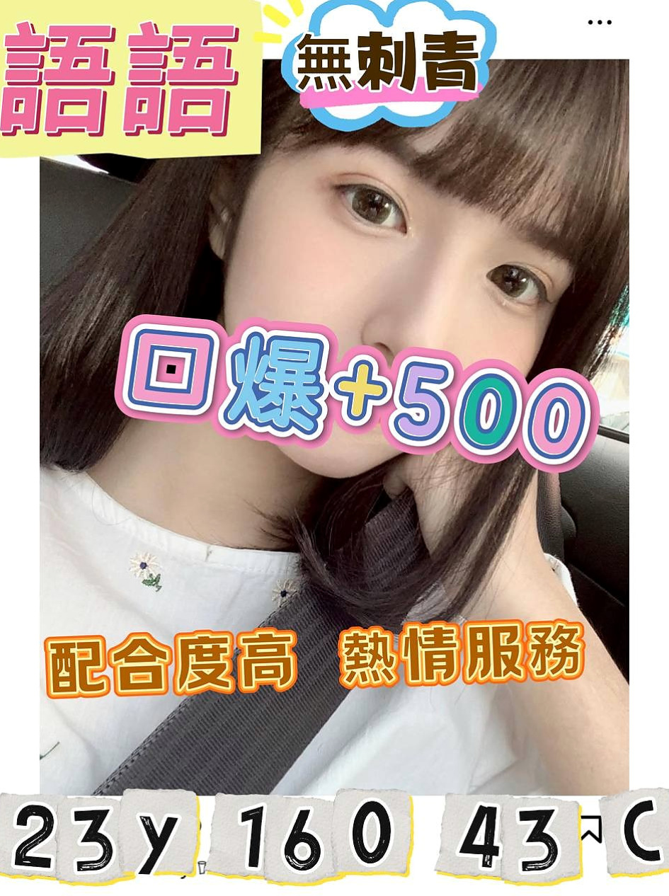 沙鹿油壓：初梅 |會計小妹|163cm|44kg|D罩杯|22歲|修長 大長腿 氣質破表美女注重前戲哦 拿手服務 舌吻