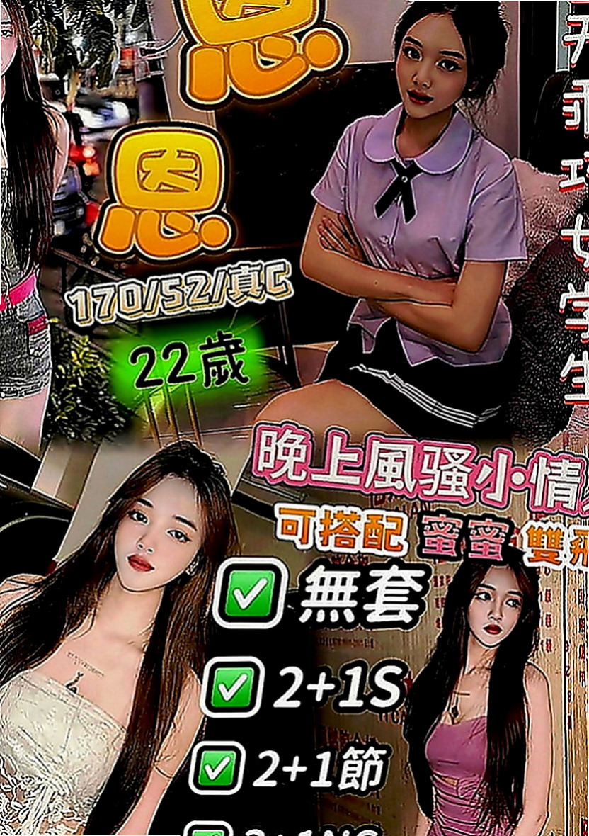 嘉義外送茶|找女人：包子 |外拍麻豆|169cm|55kg|C罩杯|19歲|服務百分百 一步到胃 讓你high 喜歡愛愛 配合度極佳 可配合穿情趣內衣