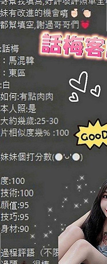 梓官找茶：詩涵 |OL兼職|170cm|51kg|D罩杯|24歲|很懂得男人心跟男人要的點 傳說中的毛少粉穴  招牌服務：無套（LG 69 口爆 肛交 ）