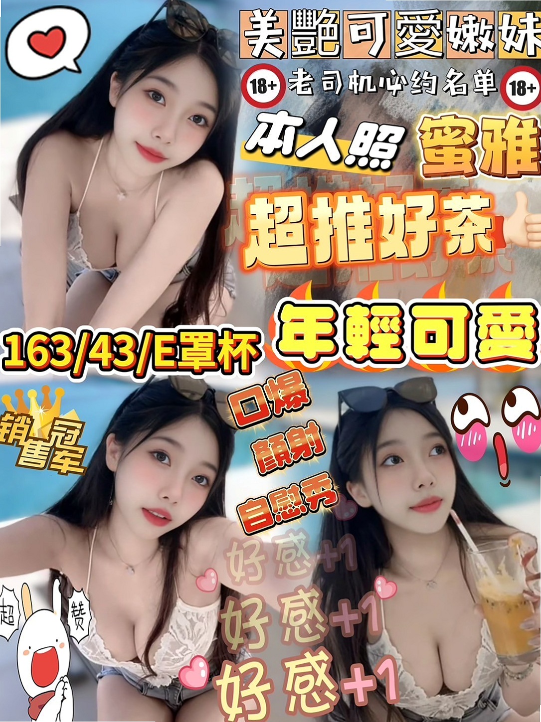 雙溪外約：小香 |高素質正妹|164cm|50kg|E罩杯|23歲|因為之前有一起出去玩過 所以跟我有認識  幾個安全靠譜的客人 小鮮肉也可以 大叔也行