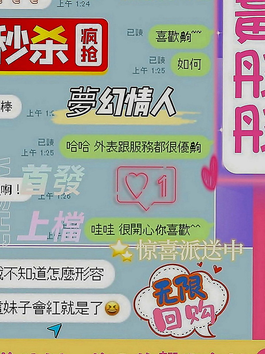中山按摩：薇琪 |髮型設計師|170cm|50kg|D罩杯|23歲|床上各種姿勢隨你變高潮一波未平一波又起  很風騷的妹妹噢 擁有S身材 穴穴超緊噢