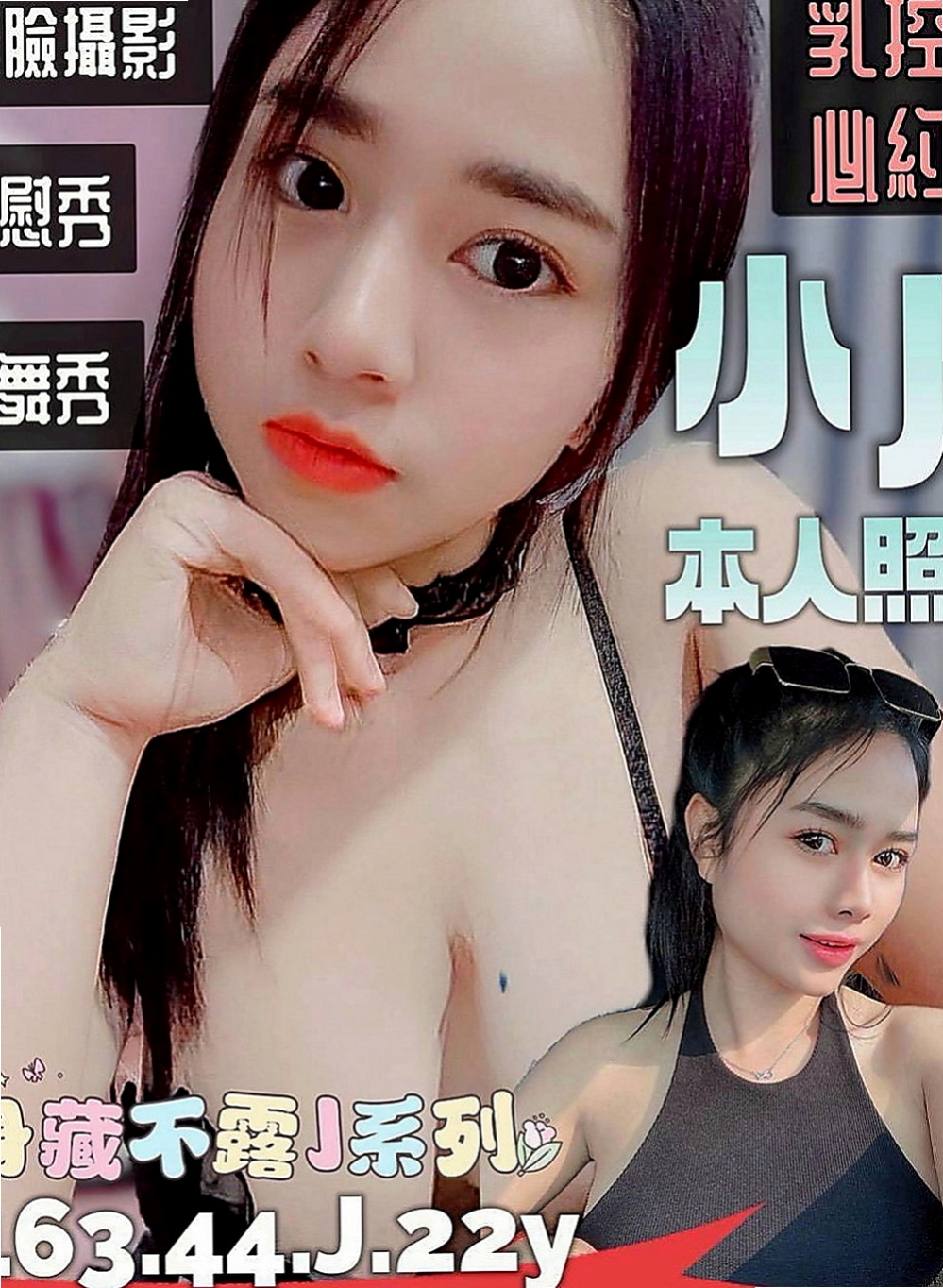 台北外送茶|全套服務：璐璐 |公司小職員|168cm|42kg|C罩杯|18歲|尺度大床上互動很主動  新手會主動引擎 蜜穴保養的很好看