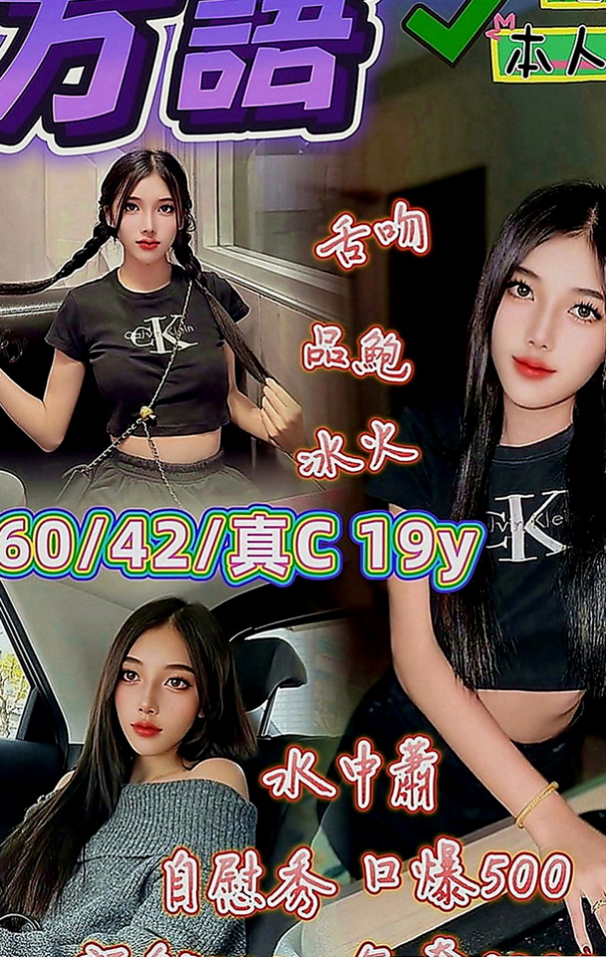 西屯叫小姐：梅子 |外教英語老師|169cm|51kg|C罩杯|19歲|一看就很少做 非常飢渴慾望超強 淫水多多 美鮑淫水多~ #會潮吹喔 手法跟口技很高明