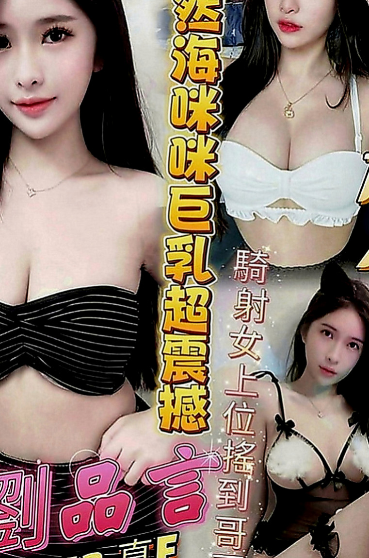 大安外約按摩：蘿蔔 |陽光甜美教主|164cm|51kg|C罩杯|22歲|由於最近公司一直處於虧損狀態 經理全心投入工作 她也不敢過多打擾 經理暫時沒有辦法滿足她