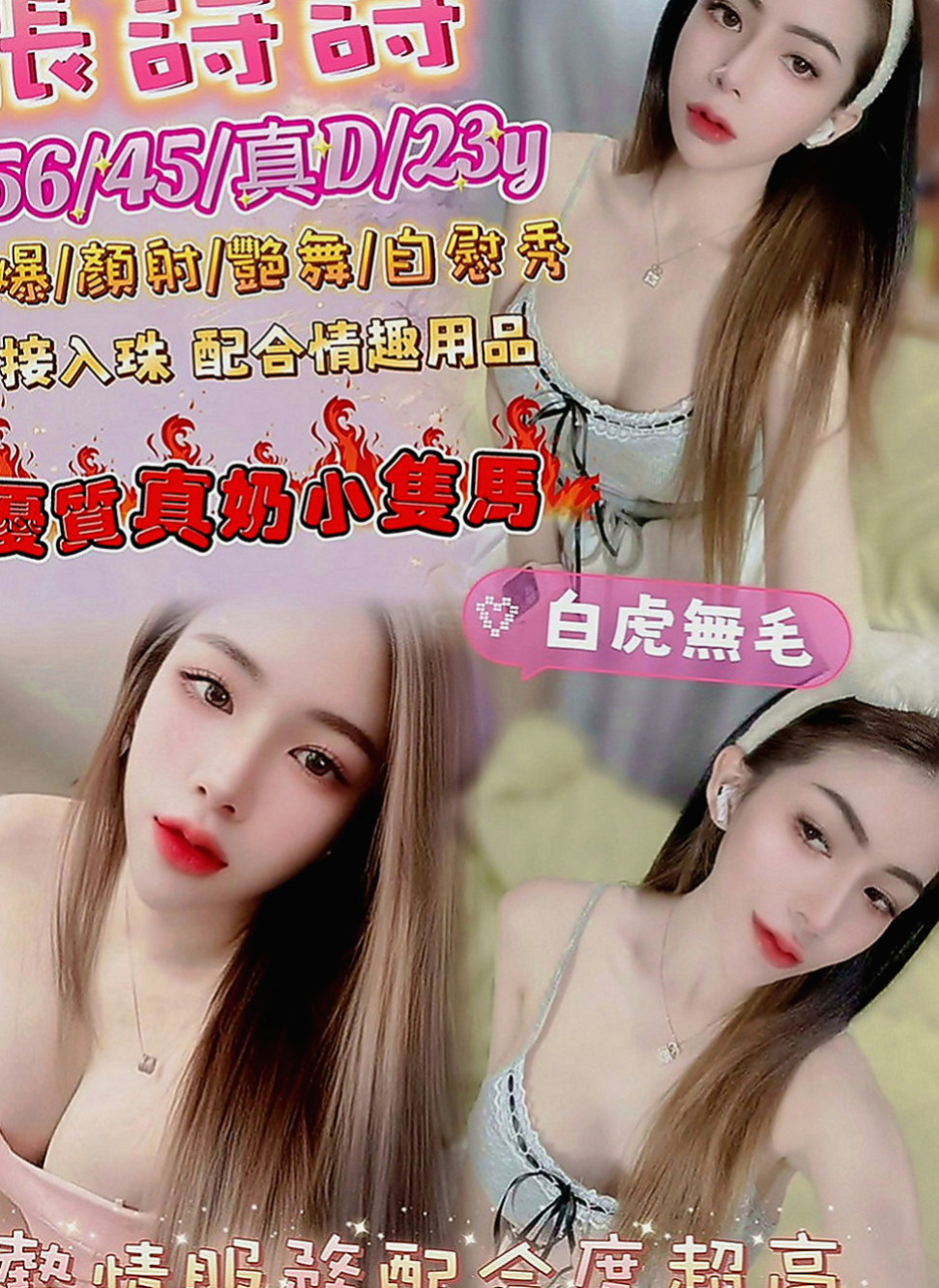 淡水外送：愛麗兒 |新生代 小模|163cm|42kg|C罩杯|20歲|大屁股騷婦，奶子大，屁股更大  受不了太刺激的客人不要挑戰唷