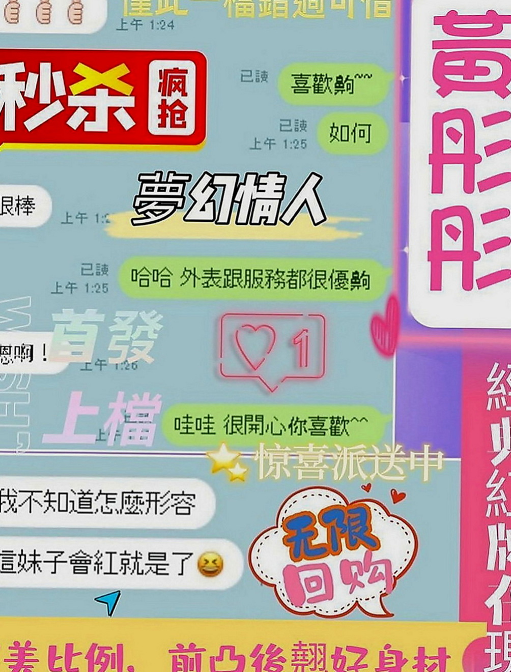 中山按摩：薇琪 |髮型設計師|170cm|50kg|D罩杯|23歲|床上各種姿勢隨你變高潮一波未平一波又起  很風騷的妹妹噢 擁有S身材 穴穴超緊噢