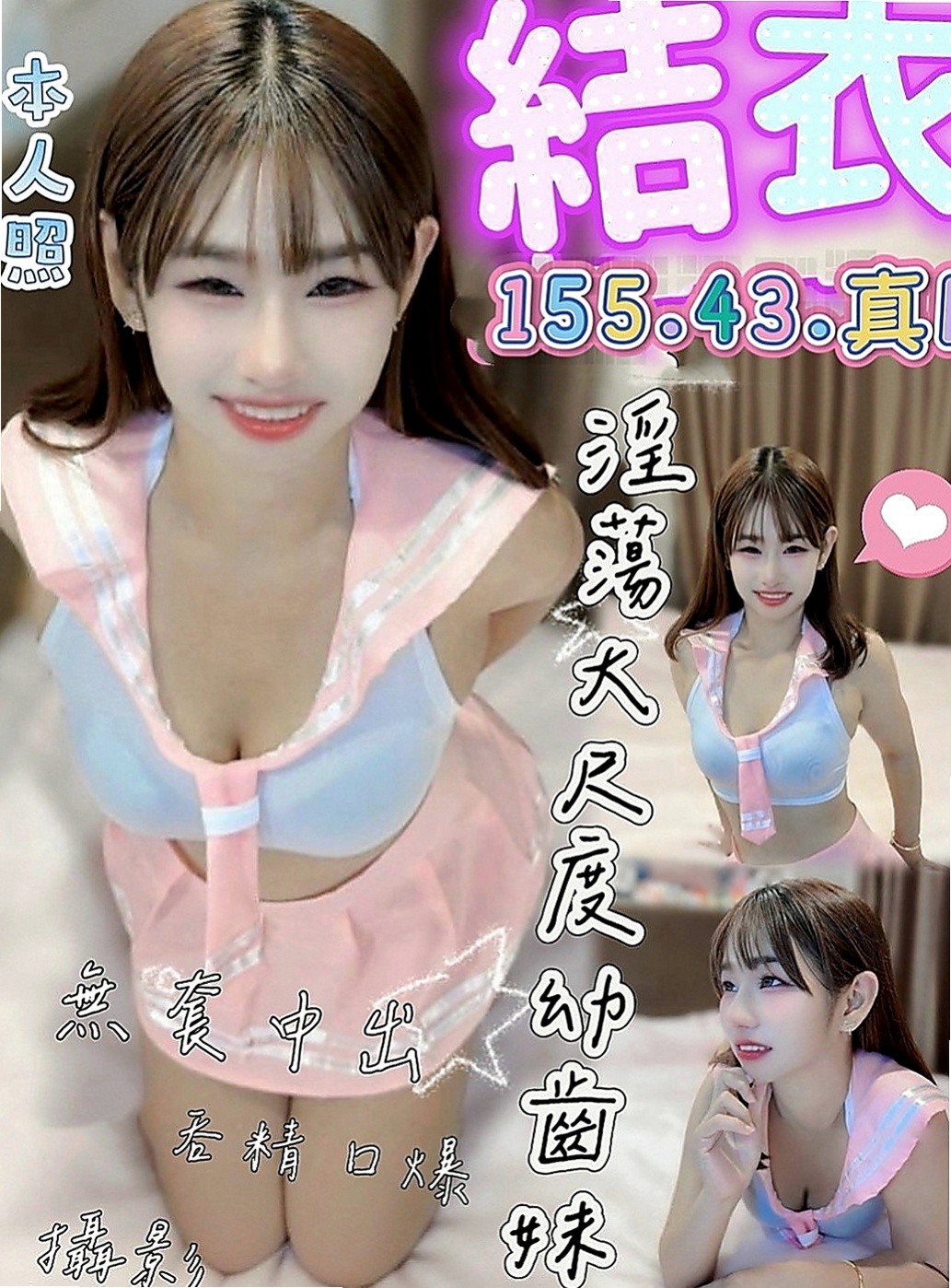 山上按摩：萊萊 |單親人妻|167cm|44kg|D罩杯|19歲|工作很忙碌 沒有交男友 想要被幹 被插 看著她外表女神范，  可摸可親可舔~聲音甜甜的