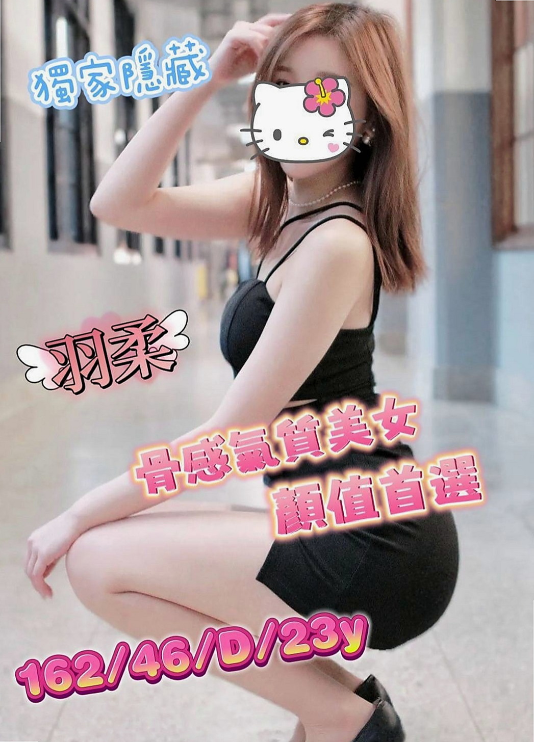 新興外送茶：水香 |中美混血|163cm|49kg|C罩杯|20歲|咿嗲的叫床聲嗎，用濕又滑又窄的下體  小穴毛不多 粉色的哦 讓你愛不釋手