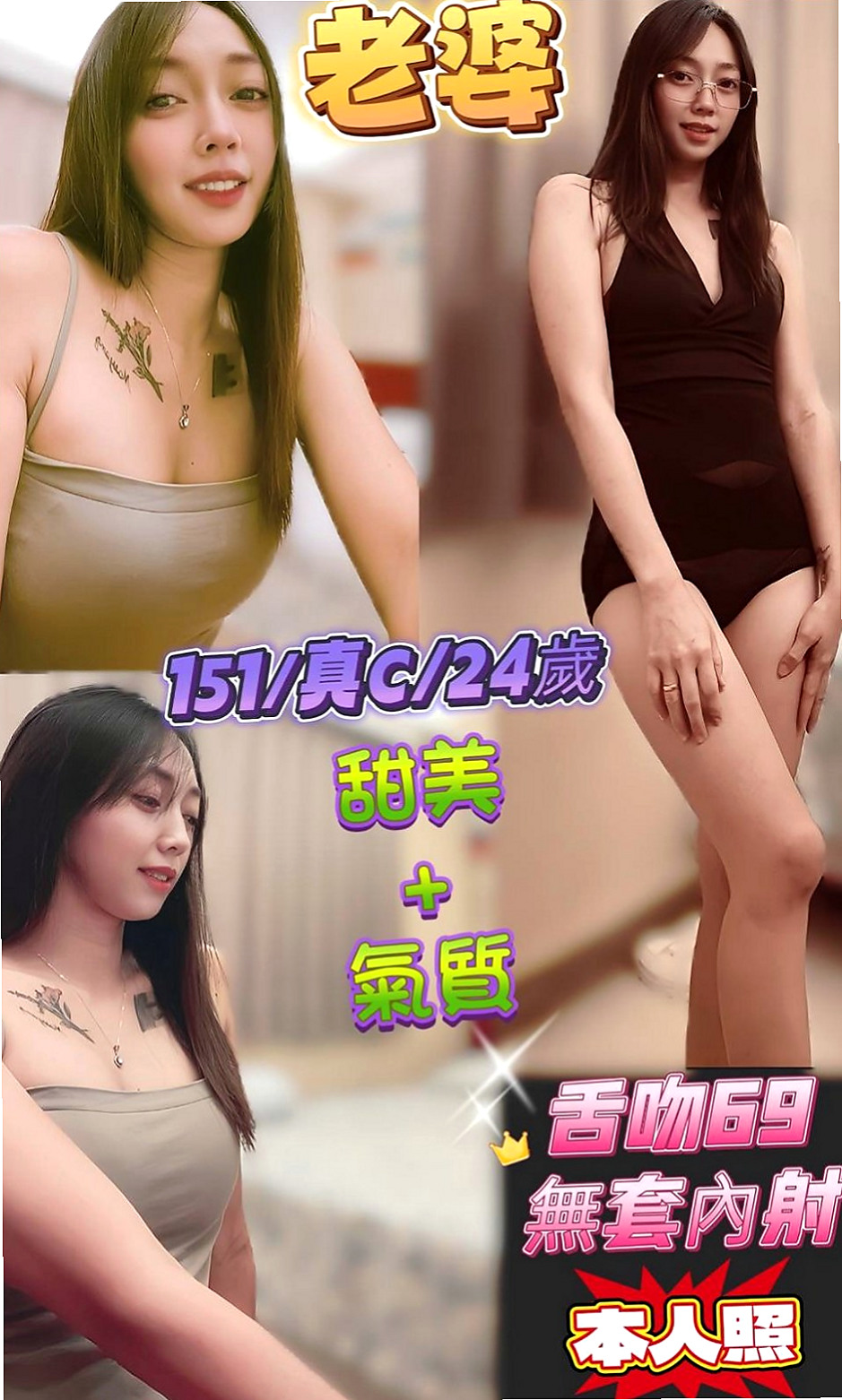 羅東外約茶：天琪 |巨乳短髮女業務|163cm|52kg|C罩杯|19歲|適合的人群：豐滿 敢玩/騷的   第一次結束還會主動挑逗繼續要