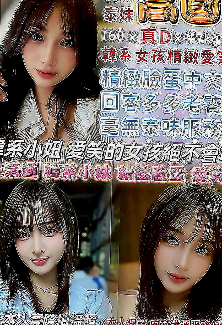 鼓山外送茶坊：兔兔 |新妹試車|164cm|43kg|C罩杯|18歲|下海想找有緣人 體驗男女魚水之歡  但是很健談配合度高 妹妹說可以給摸