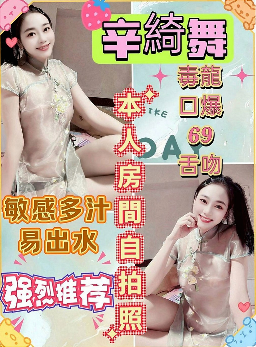 七股外送茶莊：薰兒 |國中音樂老師|168cm|55kg|E罩杯|18歲|#性感騷狐狸 #最會勾引別人老公的小騷貨   妹妹是可愛型賴Lg9420很健談 超會吹