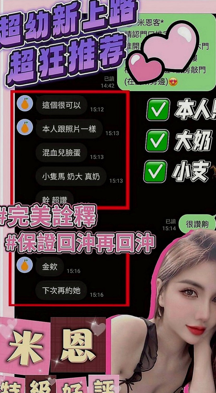 台南外約茶|找妹妹：文馨 |總裁秘書|169cm|50kg|C罩杯|23歲|胸部有料 還是粉紅色的乳頭哦 超敏感  你要的都配合 還有你想不到的也都給你