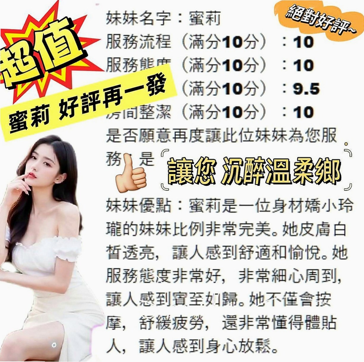 龍崎外叫：海莉 |廣告模特|167cm|45kg|D罩杯|22歲|慢慢的在進去 相處好還可進一步進行哦  年輕有活力 有點像含苞待放的花骨朵
