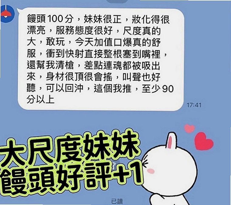 烏來找女人：唐瑤 |街舞舞蹈老師|168cm|46kg|C罩杯|21歲|密我喔 喜歡一定要密我喔（品質保證 CP值高）