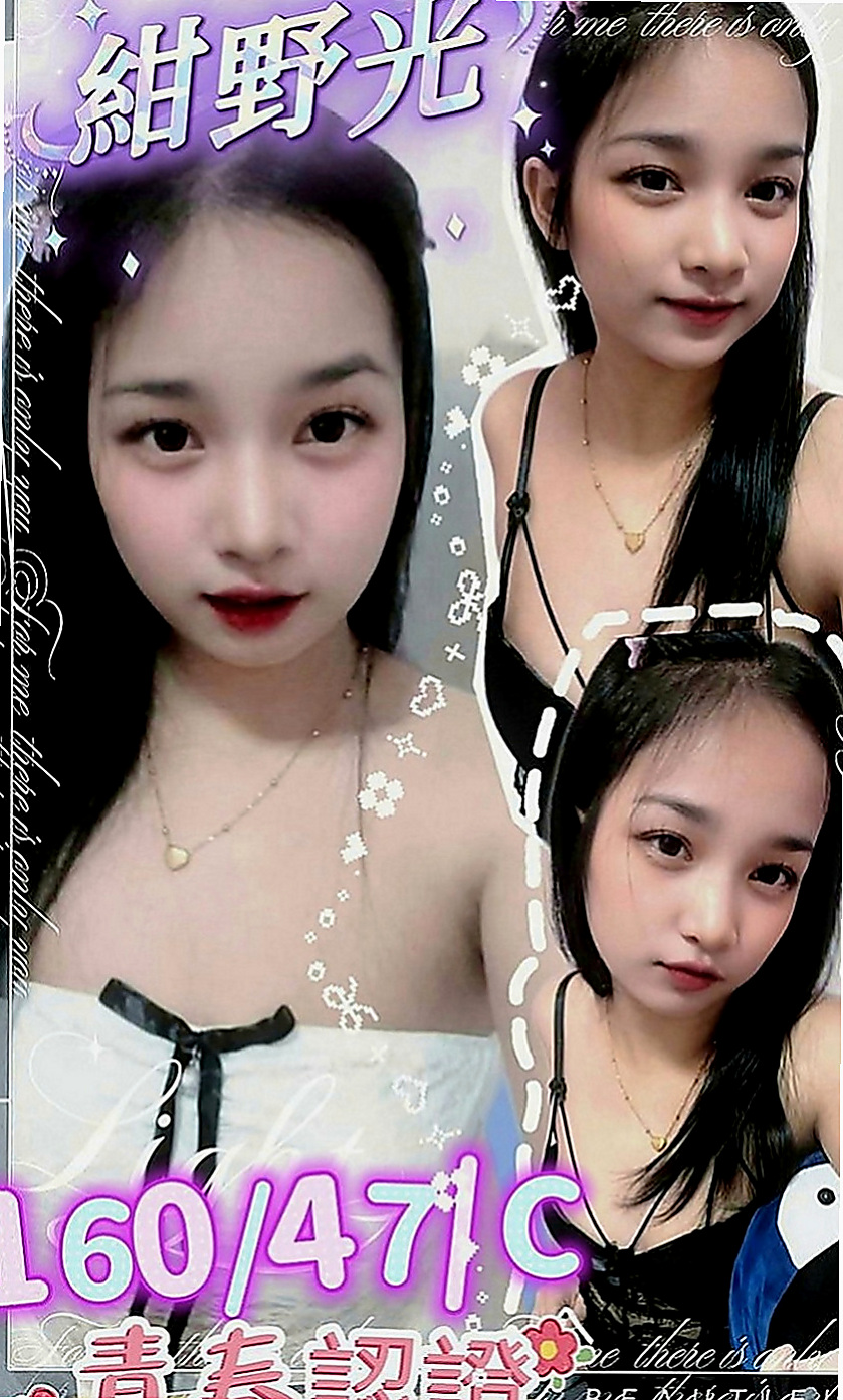 新化找茶：曉梓 |推拿師|168cm|46kg|D罩杯|20歲|原本自己做套房全職定點的 需求大 配合度高 時間足