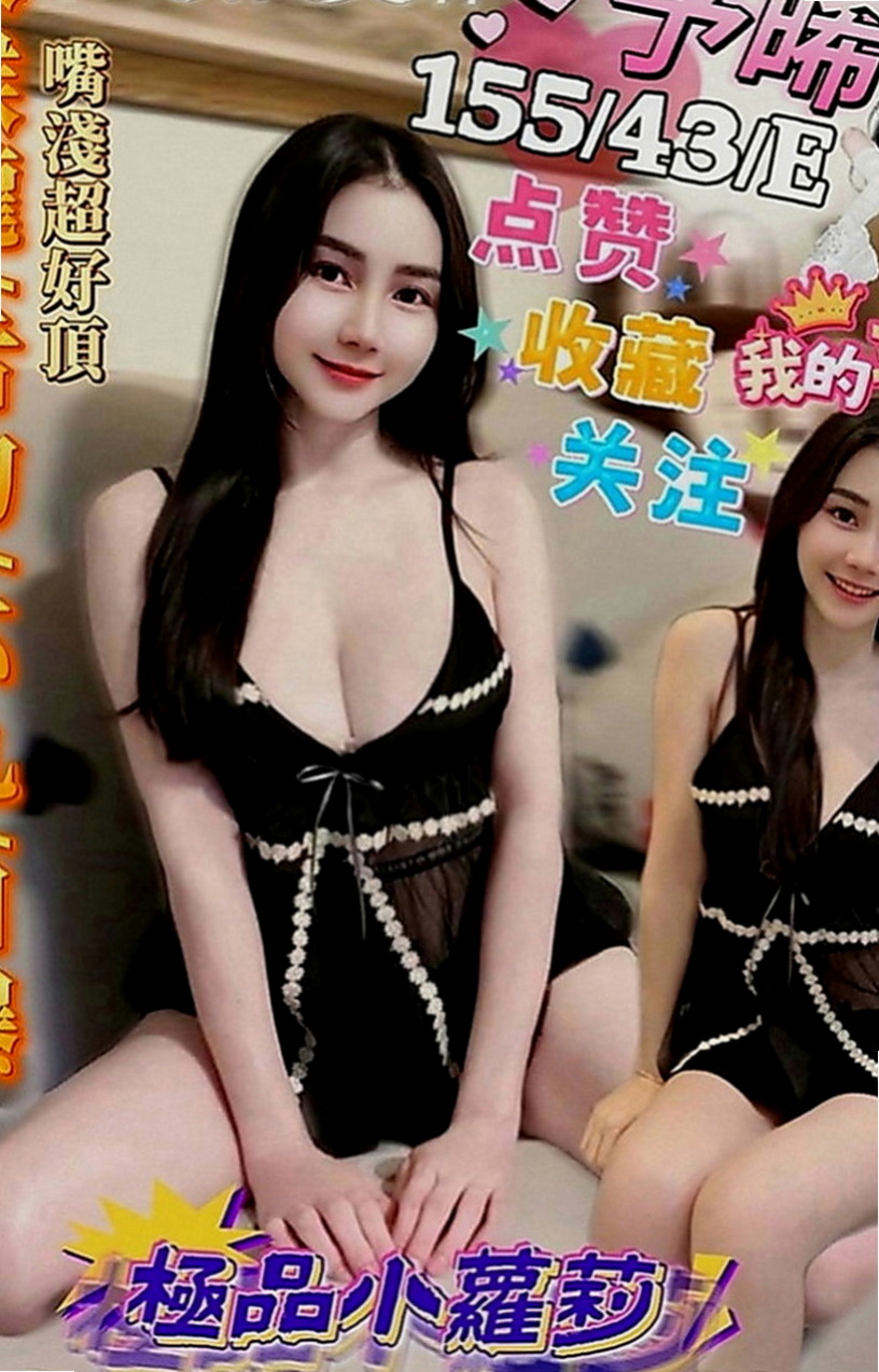 大甲小姐外送：爽妹 |小模兼職|163cm|44kg|D罩杯|22歲|#氣質皮白櫃姐 #高挑美腿翹屁股 現場配合好的話 可接受無套愛愛