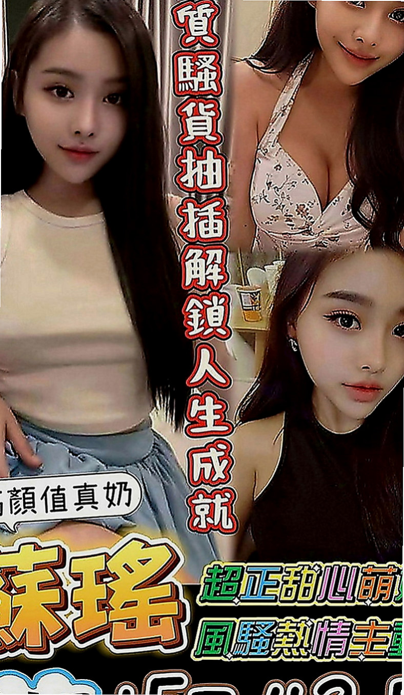 南投外約茶|外出：小歡 |鄰家小女孩|163cm|47kg|E罩杯|21歲|感謝昨天阿傑哥哥 的信任跟捧場 有需要 都是第一時間找我