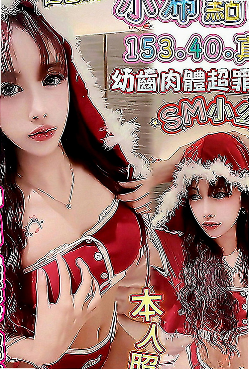 白河外約：思情 |大眼正妹|165cm|54kg|E罩杯|19歲|下海目的：榨乾一個是一個 欲望很強 拍完都很想要