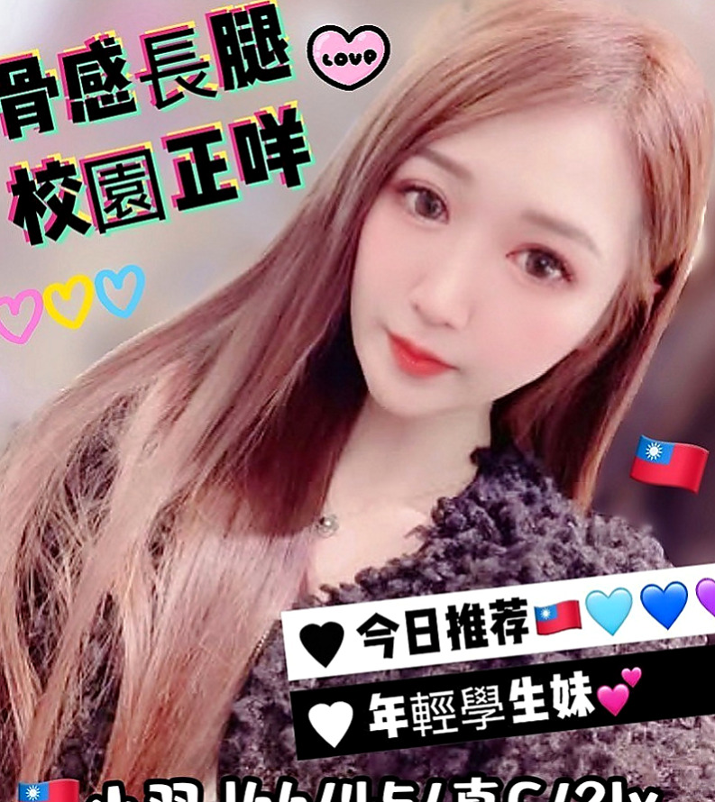 礁溪按摩：韓雨 |少婦姐妹花|166cm|53kg|E罩杯|18歲|天氣熱午後極品好甜奶茶一杯 床上會狂野又貪婪像你索愛XD 慾望強服務主動熱情 魅惑十足的她
