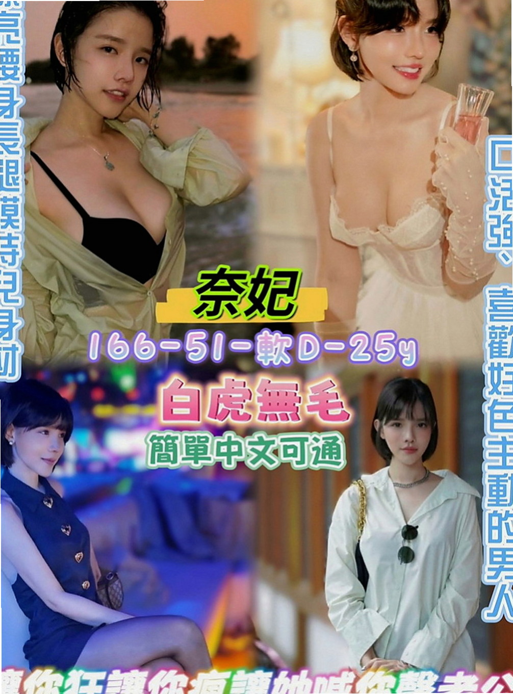 坪林按摩外送：智偉 |美妝店老闆娘|163cm|55kg|C罩杯|21歲|可親 可舔 可摳 會按摩 無煙味 無刺青   床上很會賣弄風騷 很會聊天 阿莎力的個性