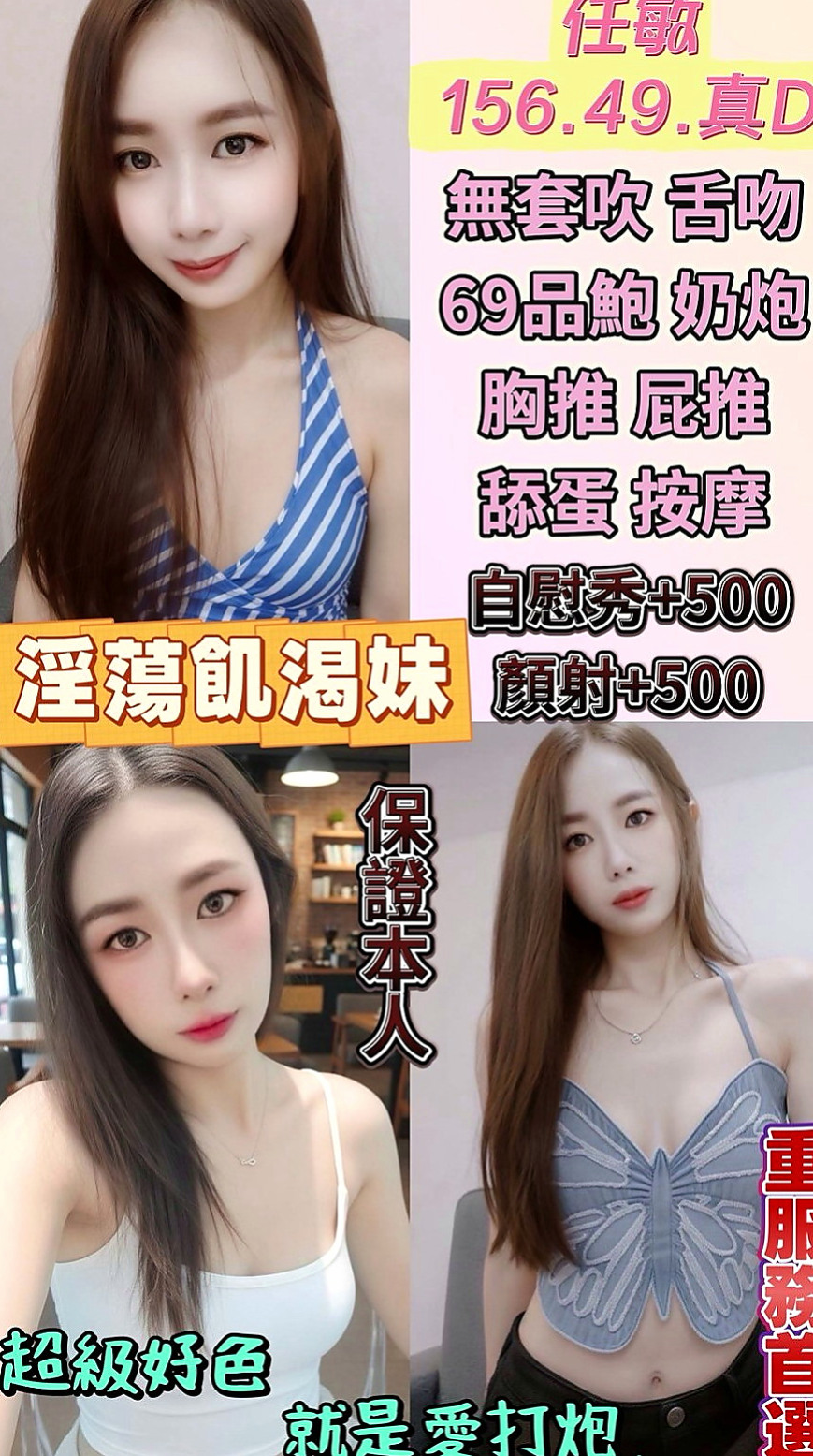 永安外約：奈美 |清純鄰家女|170cm|51kg|D罩杯|24歲|高挑 豐滿 氣質型騷 性感 主動 熱情   最近跟老公不在一起 來嘗試偷情的刺激吧