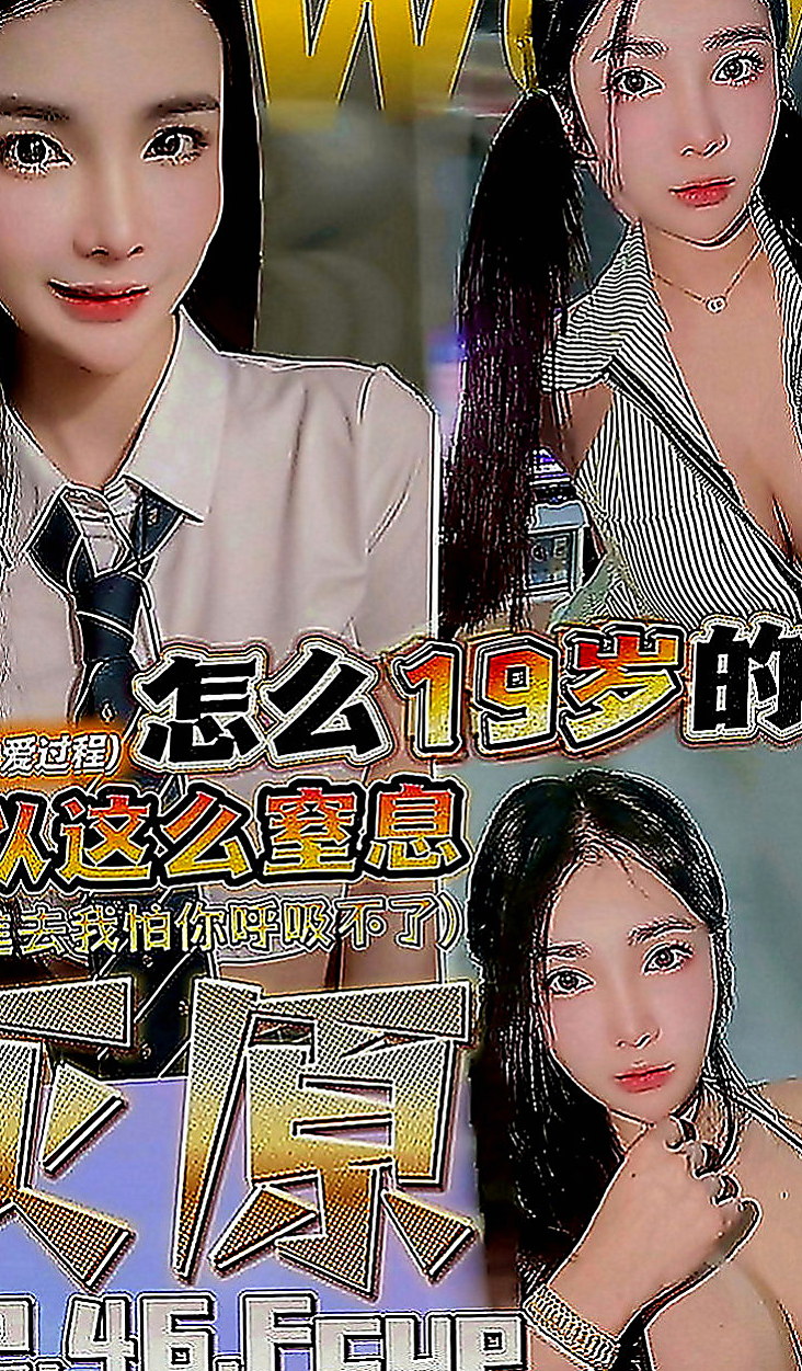 新莊外叫：子玄 |女秘密|166cm|48kg|D罩杯|22歲|很敏感，一碰就濕，一個不小心很容易出水，床單都濕了，