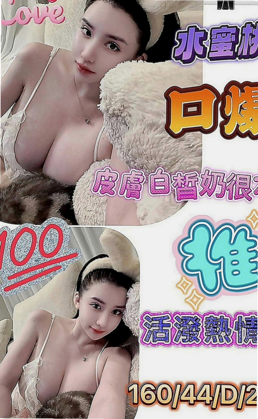 基隆好茶：多利 |小女人fu|164cm|45kg|C罩杯|22歲|你們相信我一次 想要有女友fu的嗎幹起她來爽爽der，